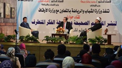 وزيرا الشباب والأوقاف في لقاء حواري لمواجهة الفكر المتطرف