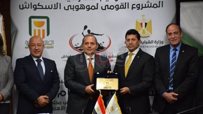 غدا.. بدء اختبارات موهوبي الإسكواش بحضور وزير الرياضة