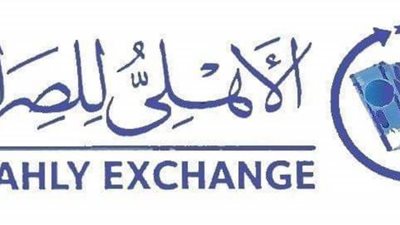 ليصل إجمالي عدد فروعها إلى 32 فرعا..  الأهلي للصرافة افتتحت 25 فرعاً خلال عام 2019