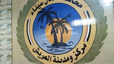 إنشاء مكتب بريد جديد بحي عاطف السادات بالعريش