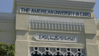 الجامعة الأمريكية بالقاهرة تناقش الدراسة الطولية للشيخوخة في مصر
