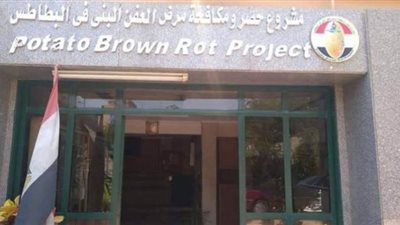 وزير الزراعة يفتتح وحدة الرصد والمتابعة لمشروع مكافحة العفن البني بالبطاطس