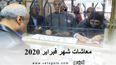 صرف معاشات شهر فبراير من ماكينات الصرف الآلي..غدًا