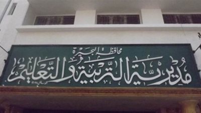 انتهاء تصحيح شهادة الصف الثالث الإعدادي محافظة البحيرة