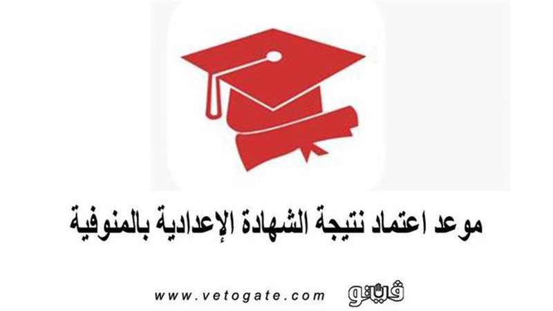 فيتو