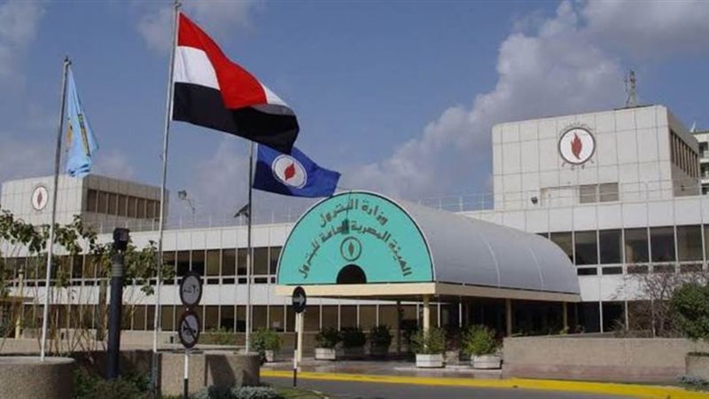 وزارة البترول ..