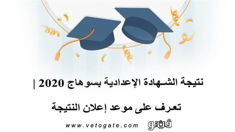 فيتو