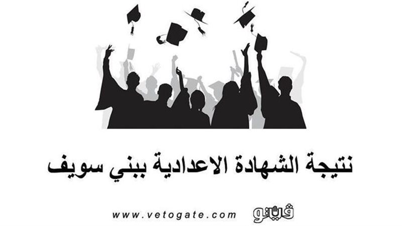 فيتو