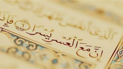 كيف تتخلص من الأوراق التي بها نصوص دينية ؟