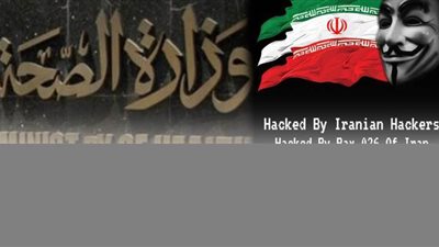 هاكر إيراني يخترق موقع وزارة الصحة.. ويحذر: 