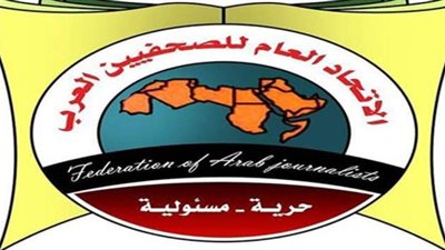 ٨ قرارات لاتحاد الصحفيين العرب لمناهضة صفقة القرن