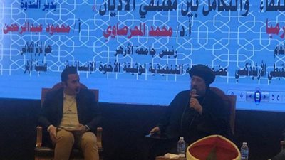 الأنبا إرميا يشارك في ندوة 