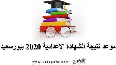 استمرار تصحيح الامتحانات تمهيدا لإعلان نتيجة الشهادة الإعدادية ببورسعيد 2020