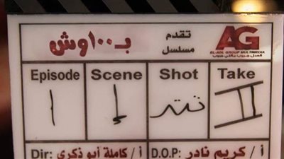 نيللي كريم و آسر ياسين يبدأن تصوير 