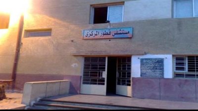 وكيل صحة الغربية يقرر وضع مستشفى قطور المركزي ضمن خطة التطوير العاجلة