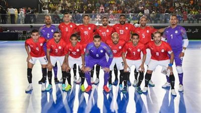اليوم.. منتخب الصالات يسعى لتحقيق العلامة الكاملة أمام موزمبيق بأمم أفريقيا