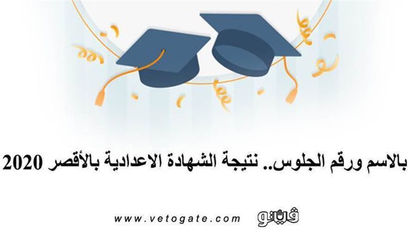 فيتو