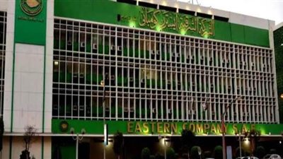 الشرقية للدخان تكشف حصيلة آخر مزاد