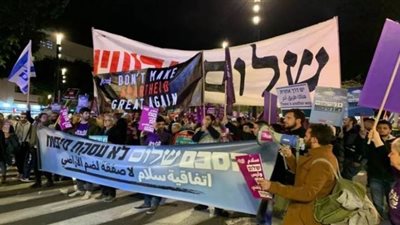 مظاهرة في تل أبيب ضد 