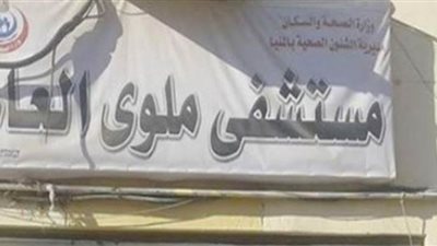 مقتل شاب طعنا بالسكين في مشاجرة بملوى