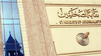 3 وثائق للتأمين على الصحفيين