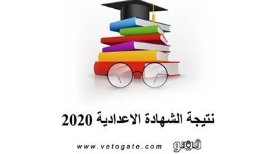 نتيجة الشهادة الاعدادية 2020 | انتهاء تصحيح 80% من إعدادية الدقهلية