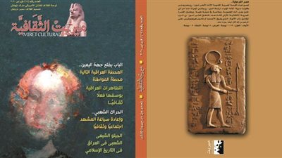 مجلة ميريت الثقافية تناقش قضية 