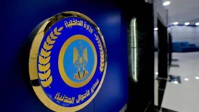 تجهيز سجل مدنى لاستخراج الوثائق داخل مول بالقاهرة