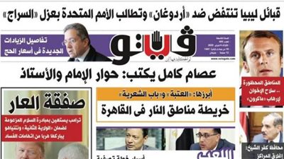 فيتو تنشر في عددها الجديد.. تفاصيل الزيادات الجديدة فى أسعار الحج