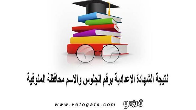 فيتو