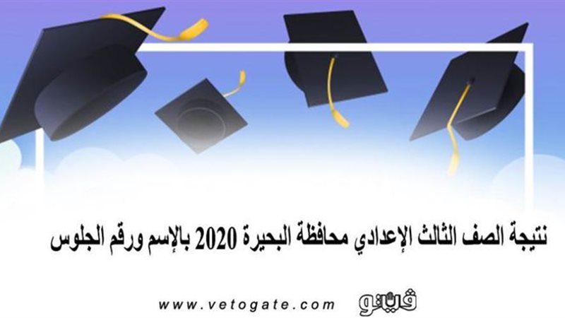 فيتو