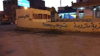 أهالى سمسطا يطالبون وزير التنمية المحلية بالتدخل لحل مشكلاتهم