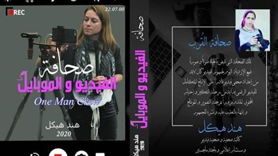 هند هيكل تحتفل بتوقيع كتابها 