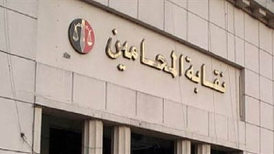 مواعيد اختبارات الدورة الثالثة من معهد المحاماة