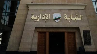 إحالة مسئولة شئون اجتماعية إلى المحاكمة التأديبية في واقعة ضرب فتاة بدار رعاية