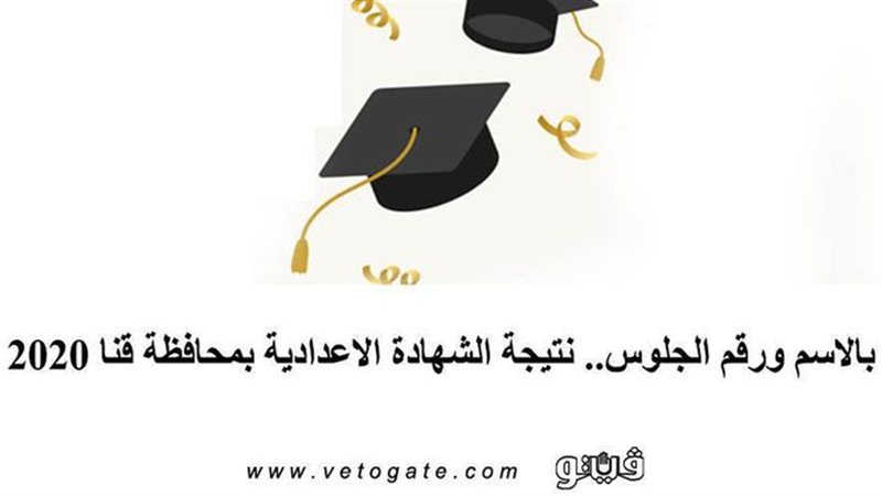 فيتو