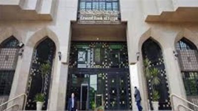 اليوم.. البنك المركزي يطرح أذون خزانة بقيمة 20.5 مليار جنيه لسد عجز الموازنة