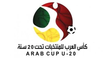 الاتحاد العربي يتأهب لانطلاقة النسخة السادسة لكأس العرب تحت 20 عاماً