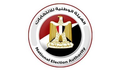 الجريدة الرسمية تنشر قرارات الهيئة الوطنية للانتخابات