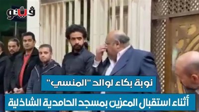 نوبة بكاء لوالد 