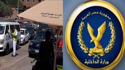 الداخلية تناشد قائدى السيارات باستبدال اللوحات القديمة بالمؤمنة