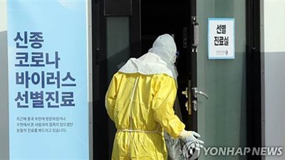 كوريا الجنوبية تعلن عن 4 إصابات جديدة بفيروس كورونا