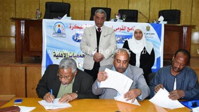 توقيع بروتوكول تعاون بين 