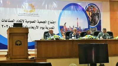 اتحاد الصناعات يعقد أول جمعية عمومية بعد صدور القانون الجديد