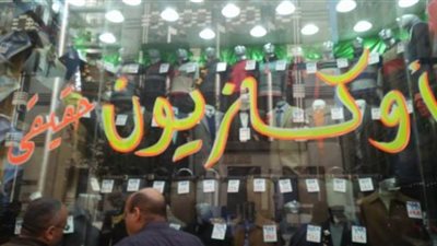 3 حيل لخداع المستهلكين في الأوكازيونات