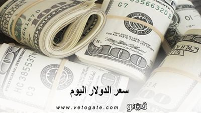 سعر الدولار اليوم | الورقة الخضراء تتراجع مع نهاية تعاملات الأسبوع 