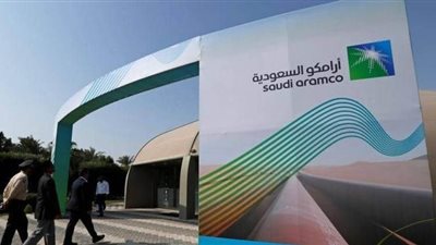 أرامكو تعلن تعرضها لمحاولة هجوم إلكتروني خطير