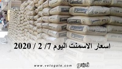 اسعار الاسمنت اليوم 7/ 2 / 2020