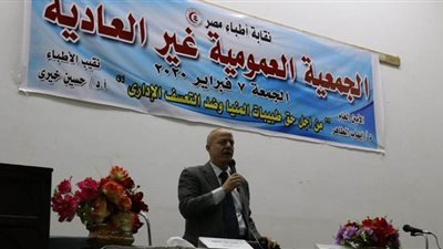 مد التسجيل في عمومية الأطباء لعدم اكتمال النصاب القانوني