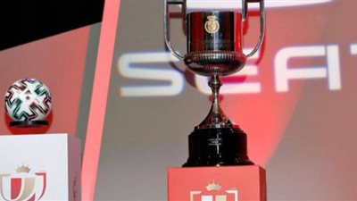 قرعة نصف كأس ملك إسبانيا بعد خروج برشلونة وريال مدريد